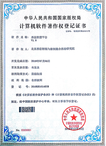 國(guó)家高新、中關(guān)村高新、ICP許可證以及近30多個(gè)軟著證書(shū)