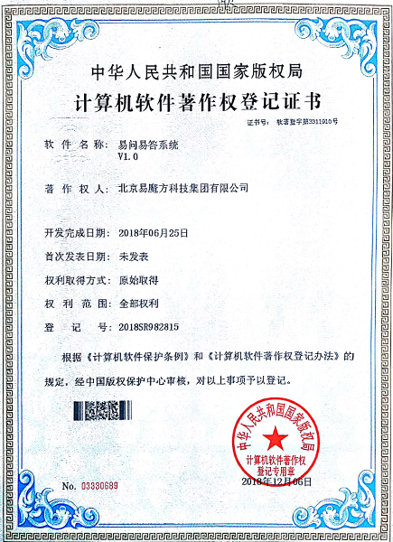 國(guó)家高新、中關(guān)村高新、ICP許可證以及近30多個(gè)軟著證書(shū)