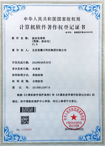 國(guó)家高新、中關(guān)村高新、ICP許可證以及近30多個(gè)軟著證書(shū)