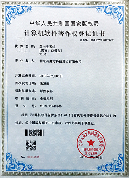 國(guó)家高新、中關(guān)村高新、ICP許可證以及近30多個(gè)軟著證書(shū)