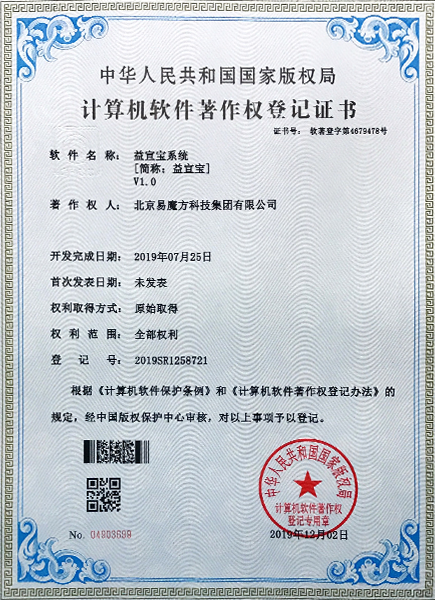 國(guó)家高新、中關(guān)村高新、ICP許可證以及近30多個(gè)軟著證書(shū)