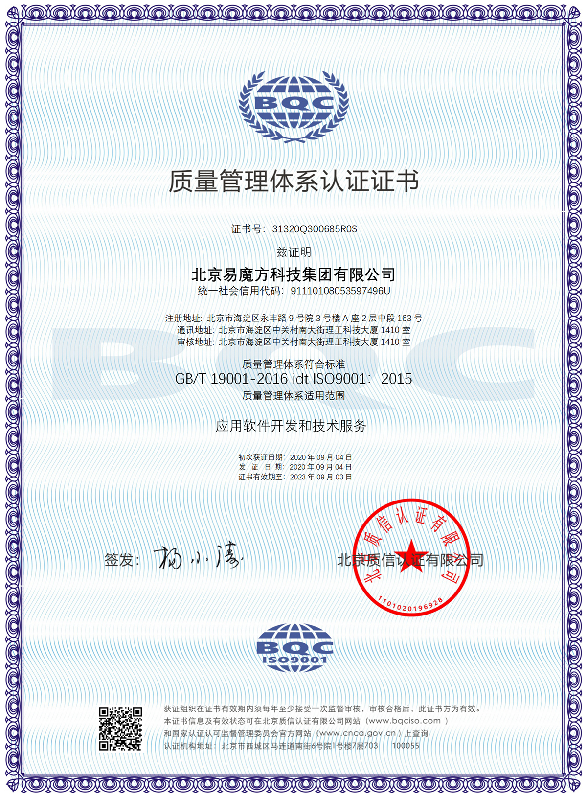國(guó)家高新、中關(guān)村高新、ICP許可證以及近30多個(gè)軟著證書(shū)