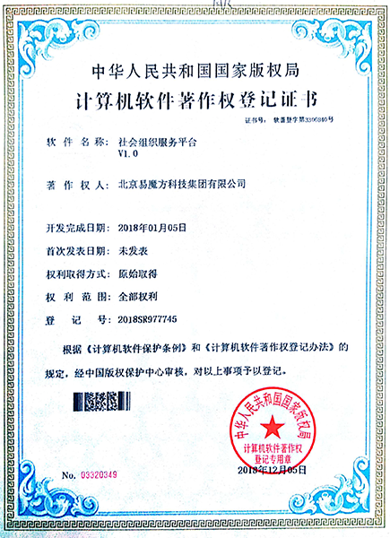 國(guó)家高新、中關(guān)村高新、ICP許可證以及近30多個(gè)軟著證書(shū)
