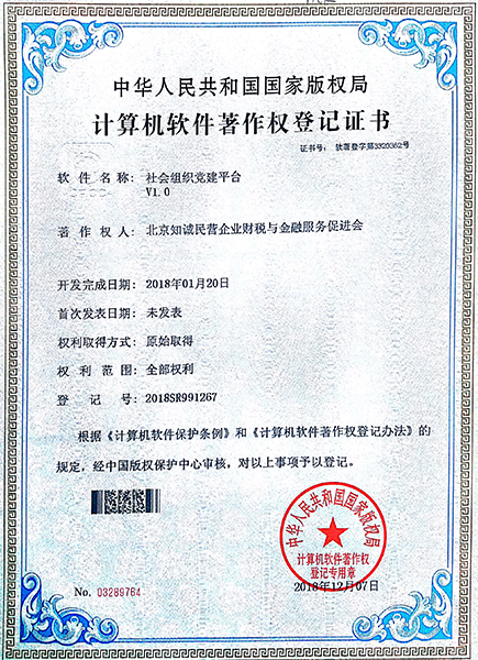 國(guó)家高新、中關(guān)村高新、ICP許可證以及近30多個(gè)軟著證書(shū)