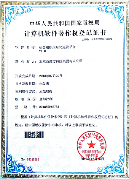 國(guó)家高新、中關(guān)村高新、ICP許可證以及近30多個(gè)軟著證書(shū)