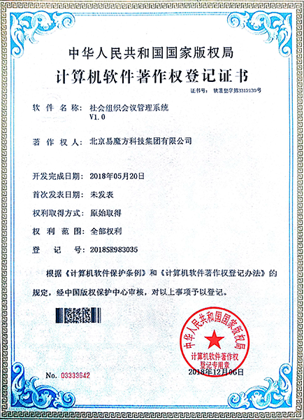 國(guó)家高新、中關(guān)村高新、ICP許可證以及近30多個(gè)軟著證書(shū)