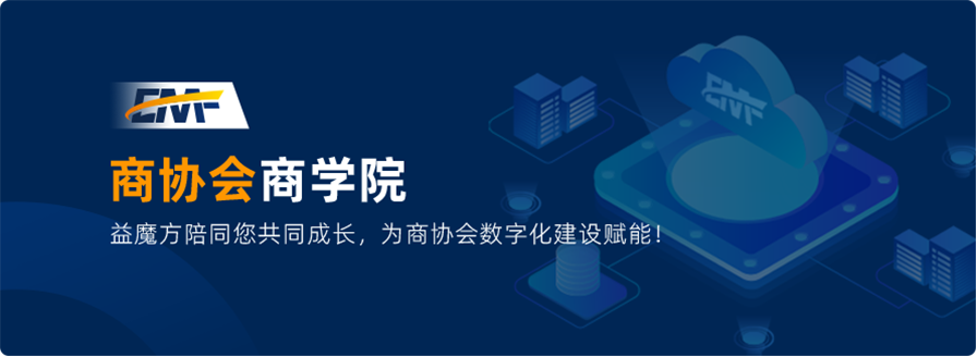 商協(xié)商學院