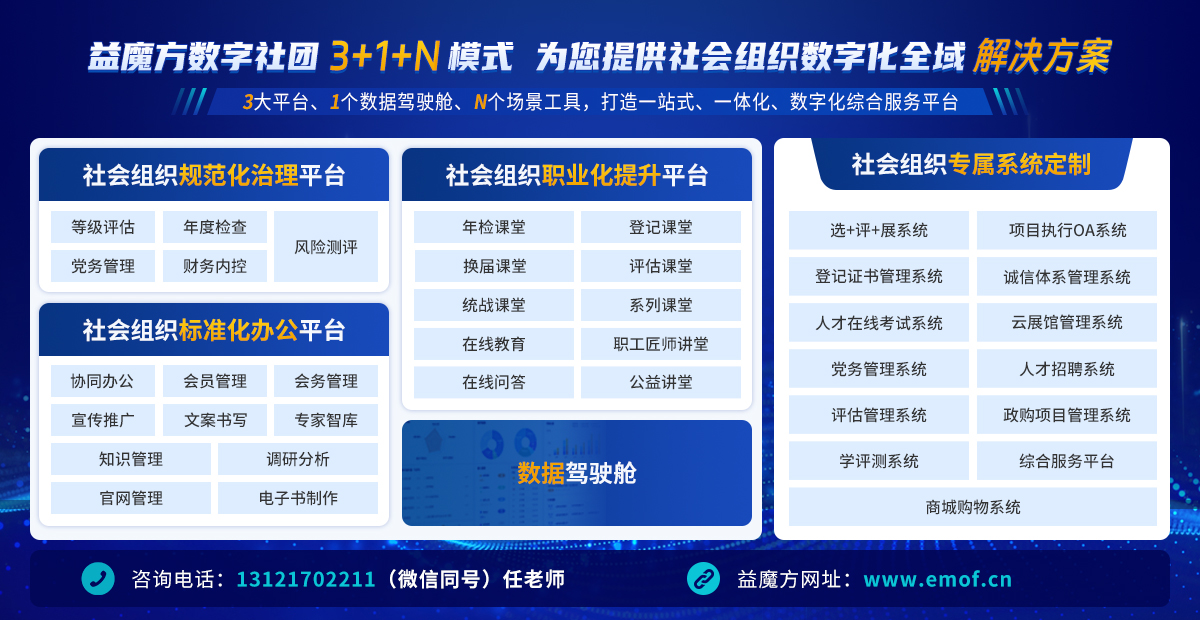 1725947721534282.jpg 1數(shù)字社團綜合展示圖片(無電話)拷貝2.jpg